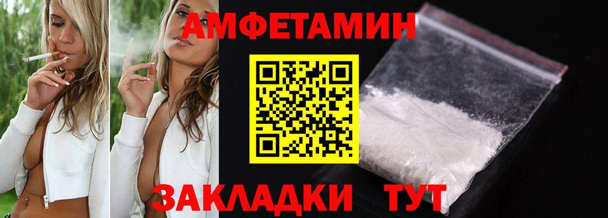 АМФЕТАМИН  АМФ  Вход с VPN  Амфетамин VHQ  Чистополь 