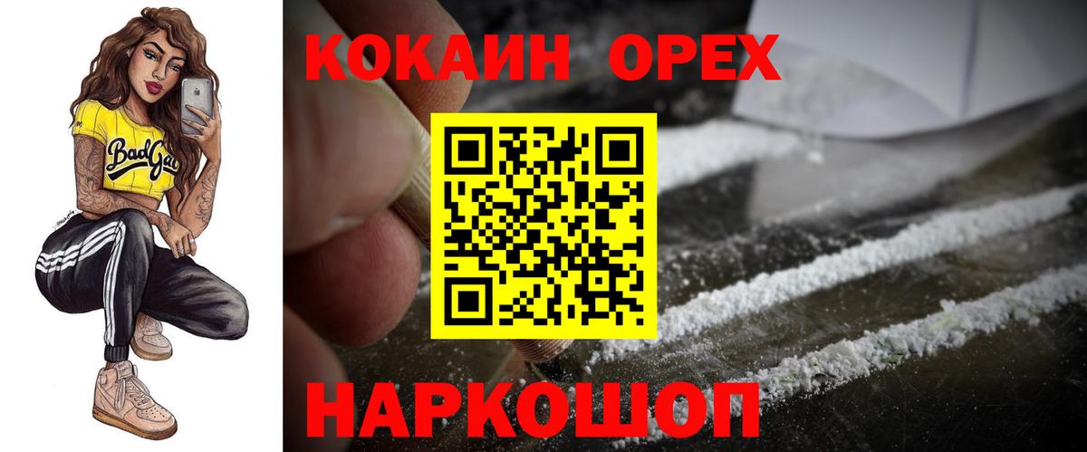 КОКАИН  Cocaine 99%  Вход с VPN  Чистополь 