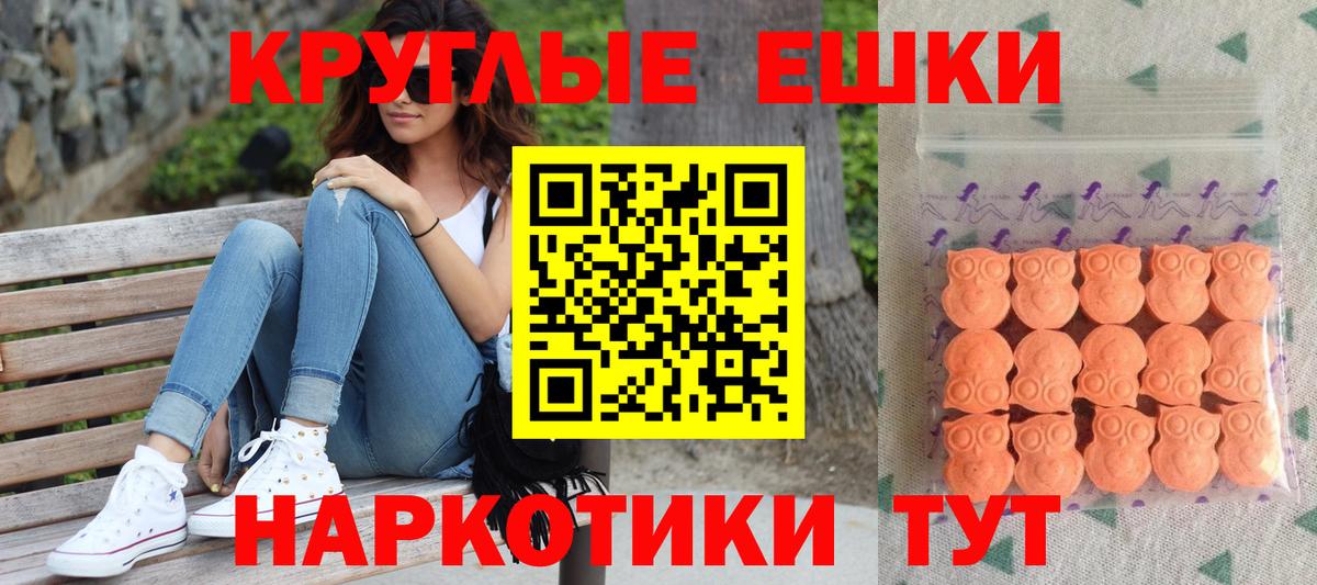 Ecstasy таблы Чистополь
