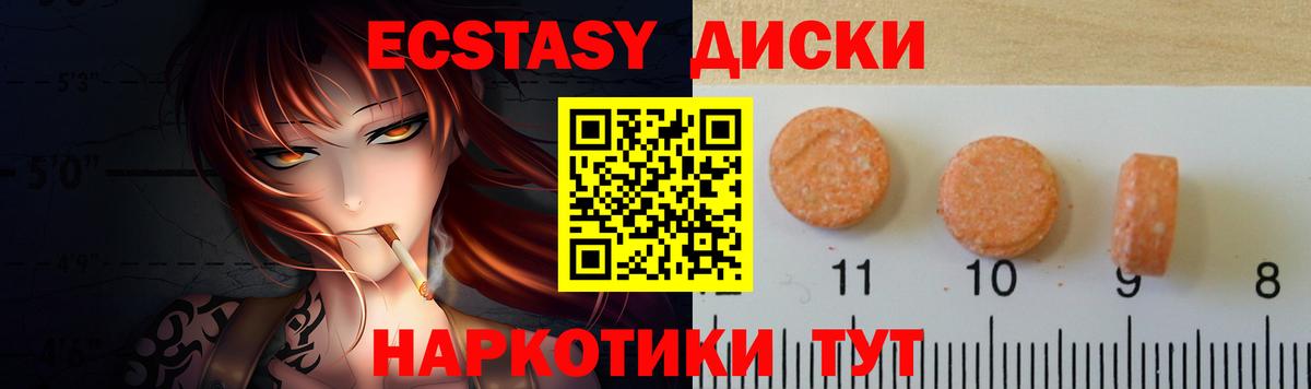Чистополь  Ecstasy MDMA  Вход с VPN 