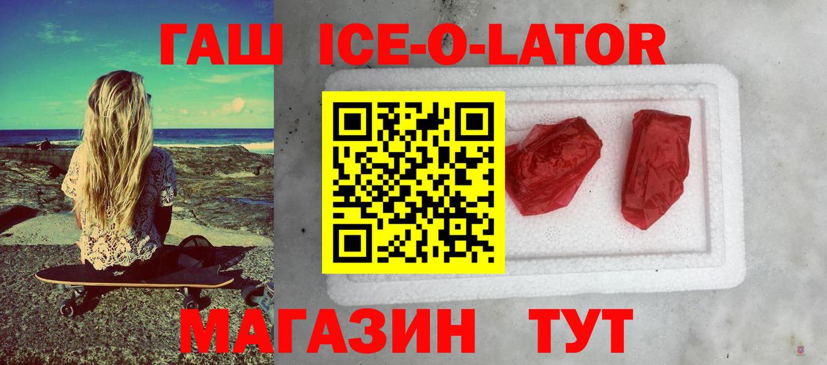 как найти наркотики  ГАШИШ Ice-O-Lator  ГАШИШ hashish  ГАШ  Вход с VPN  Чистополь 