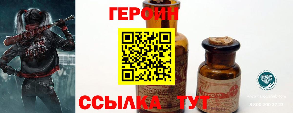 ГЕРОИН Афган  Вход с VPN  Чистополь 