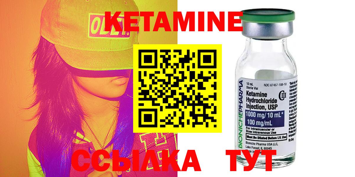 Кетамин VHQ Чистополь