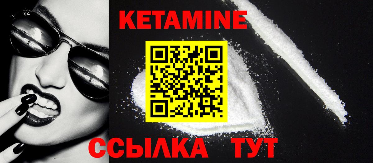 Кетамин ketamine  Вход с VPN  Чистополь 