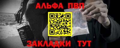 Альфа ПВП Усть-Илимск