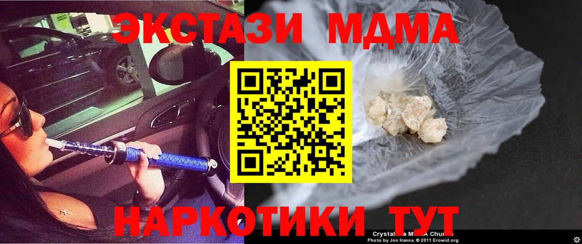 MDMA crystal Чистополь