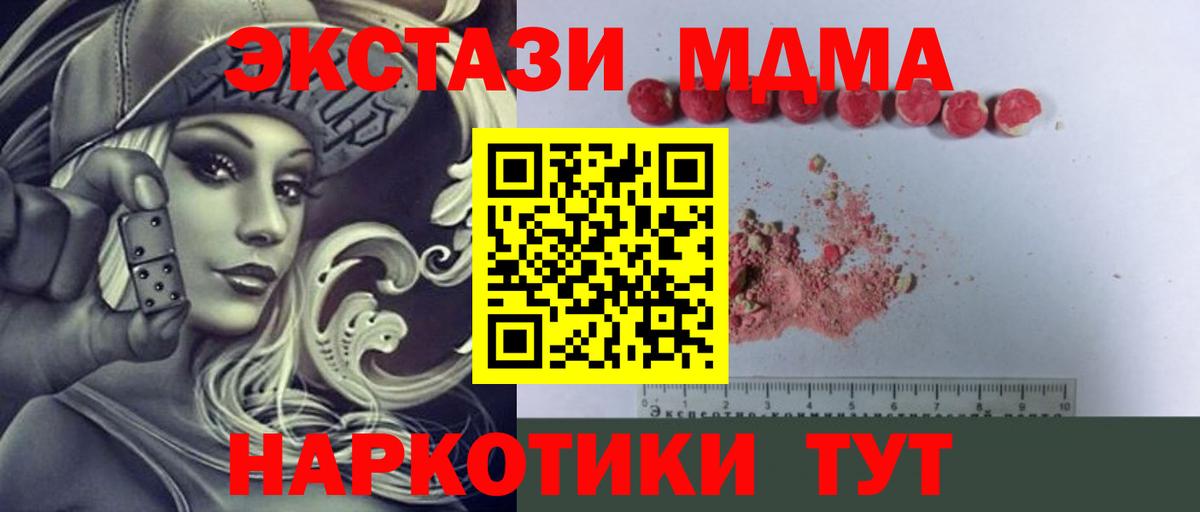 MDMA кристаллы  Вход с VPN  MDMA кристаллы  Чистополь 