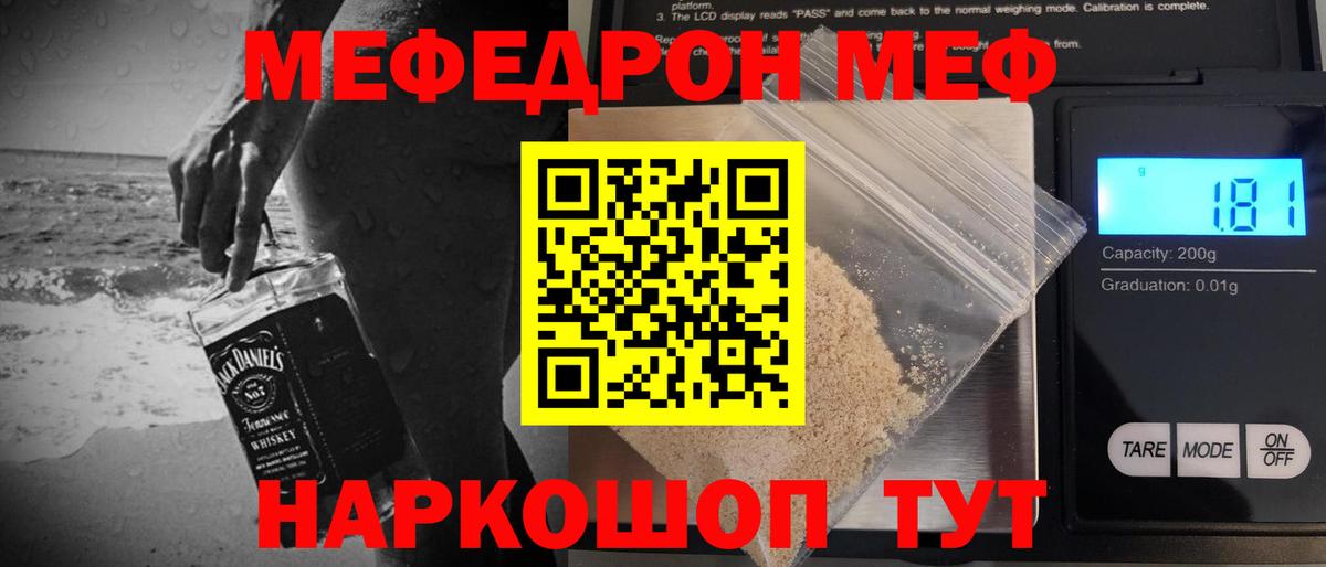   сайт  Мефедрон кристаллы  Вход с VPN  Чистополь  МЯУ-МЯУ 4 MMC 
