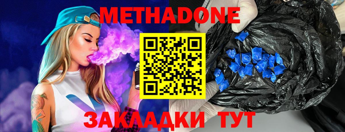 Метадон VHQ  Вход с VPN  Чистополь 