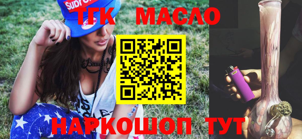 Дистиллят ТГК THC oil Чистополь